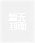 魔妃太难追